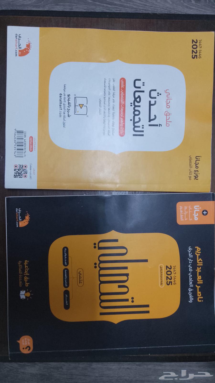 كتاب التحصيلي طبعة 1446ه للبيع64412265197826110