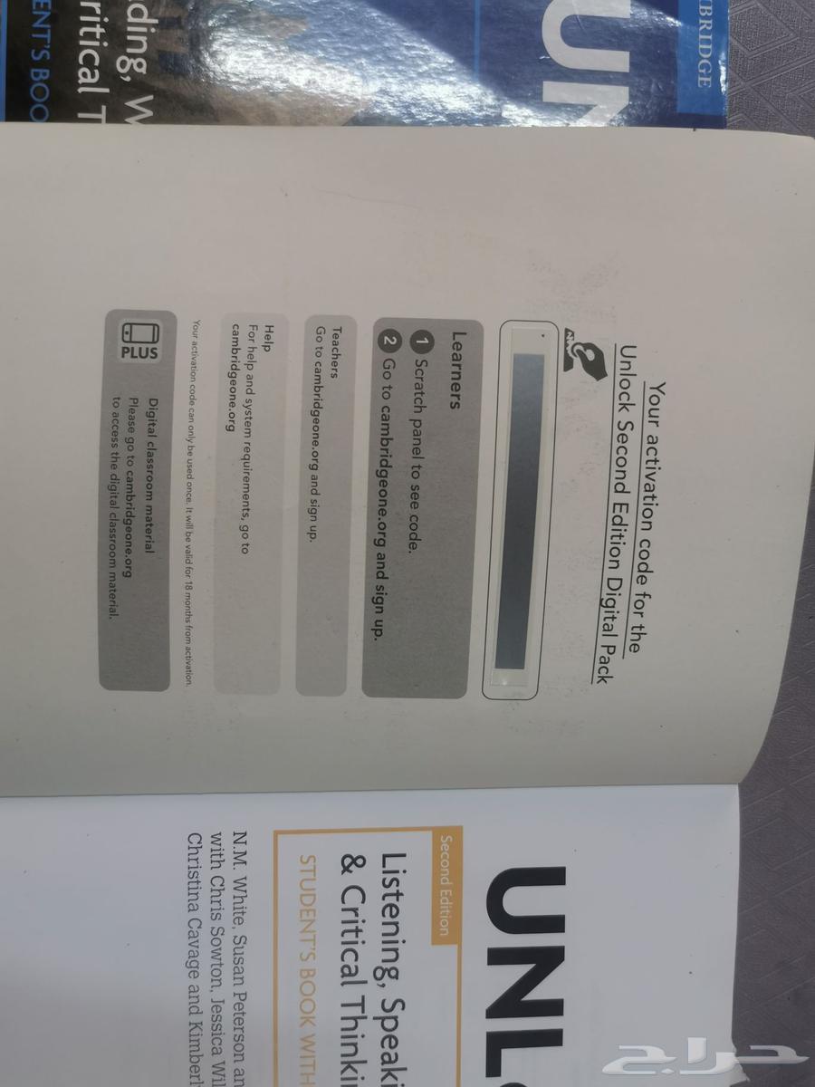 كتاب انلوك 1و364407084562945110