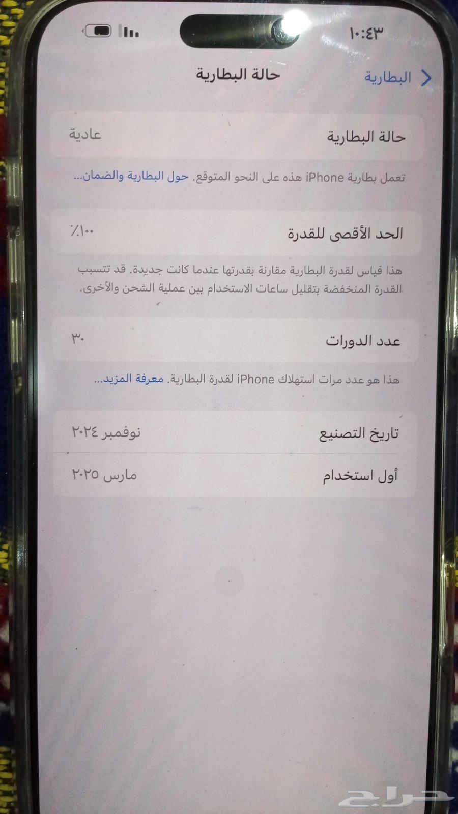 ايفون 16 برو ماكس 51264406946164865112