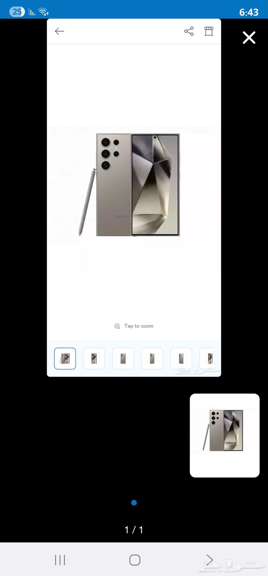 سامسونج جالكسي اس 24 الترا 512 جيجا64410060181251110