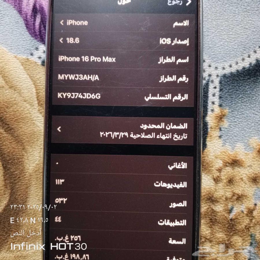 آيفون 16برو ماكس64412183854083110