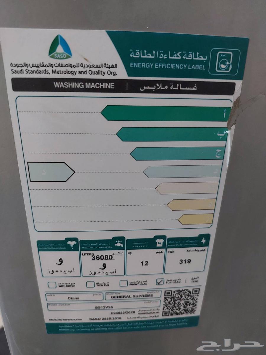 Super General 12 kg Top Load Automatic Washing Machine, Clean64409699356545113