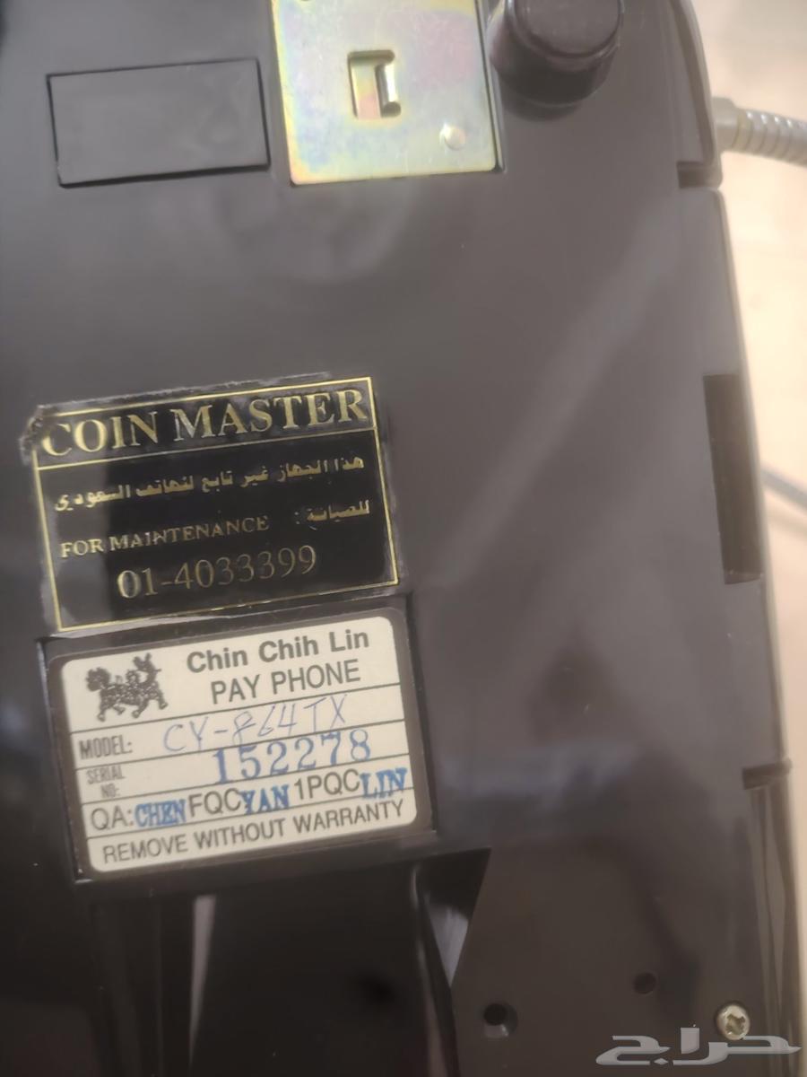 هاتف عمله تراثي64406249094401113