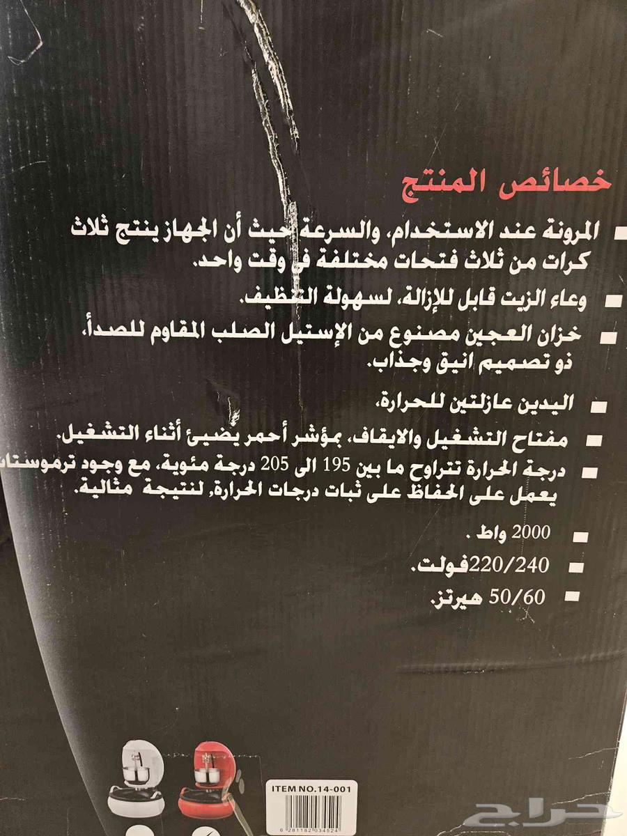 Joya Brand Qatayef Maker (Qatayef Judge)64411419738625111