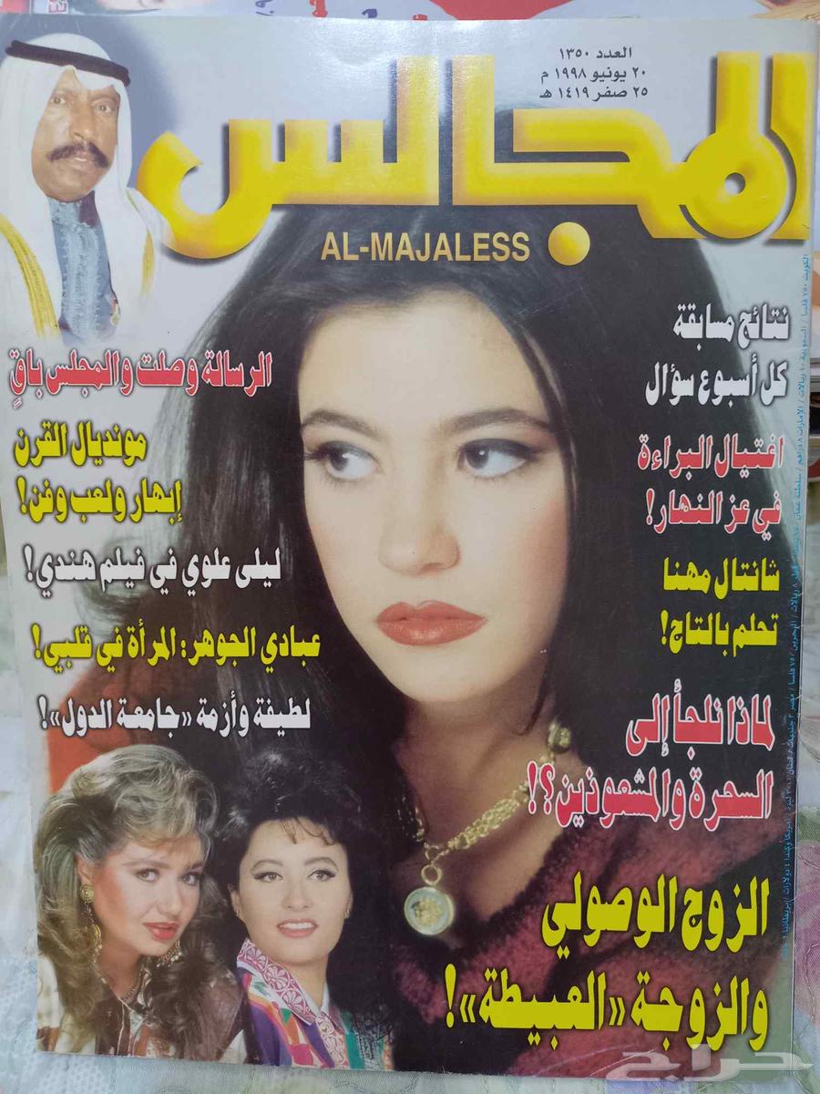 6 مجلات المجالس قديمة64408975291011113