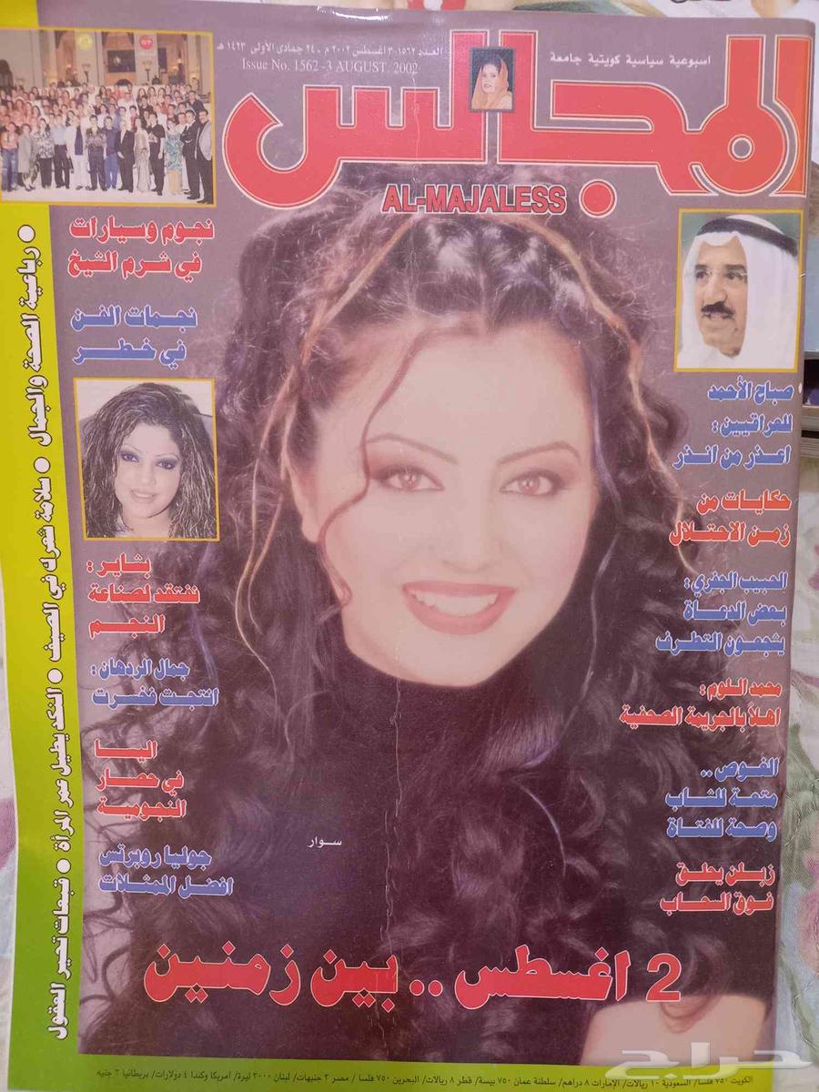 6 مجلات المجالس قديمة64408975291011112