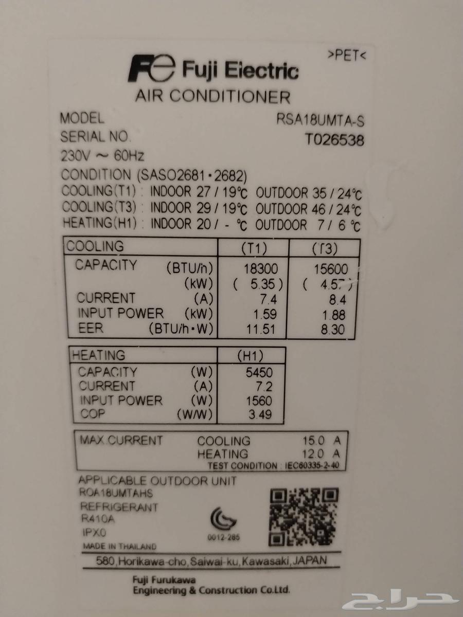 مكيف فوجي طن اونص64412116545153111