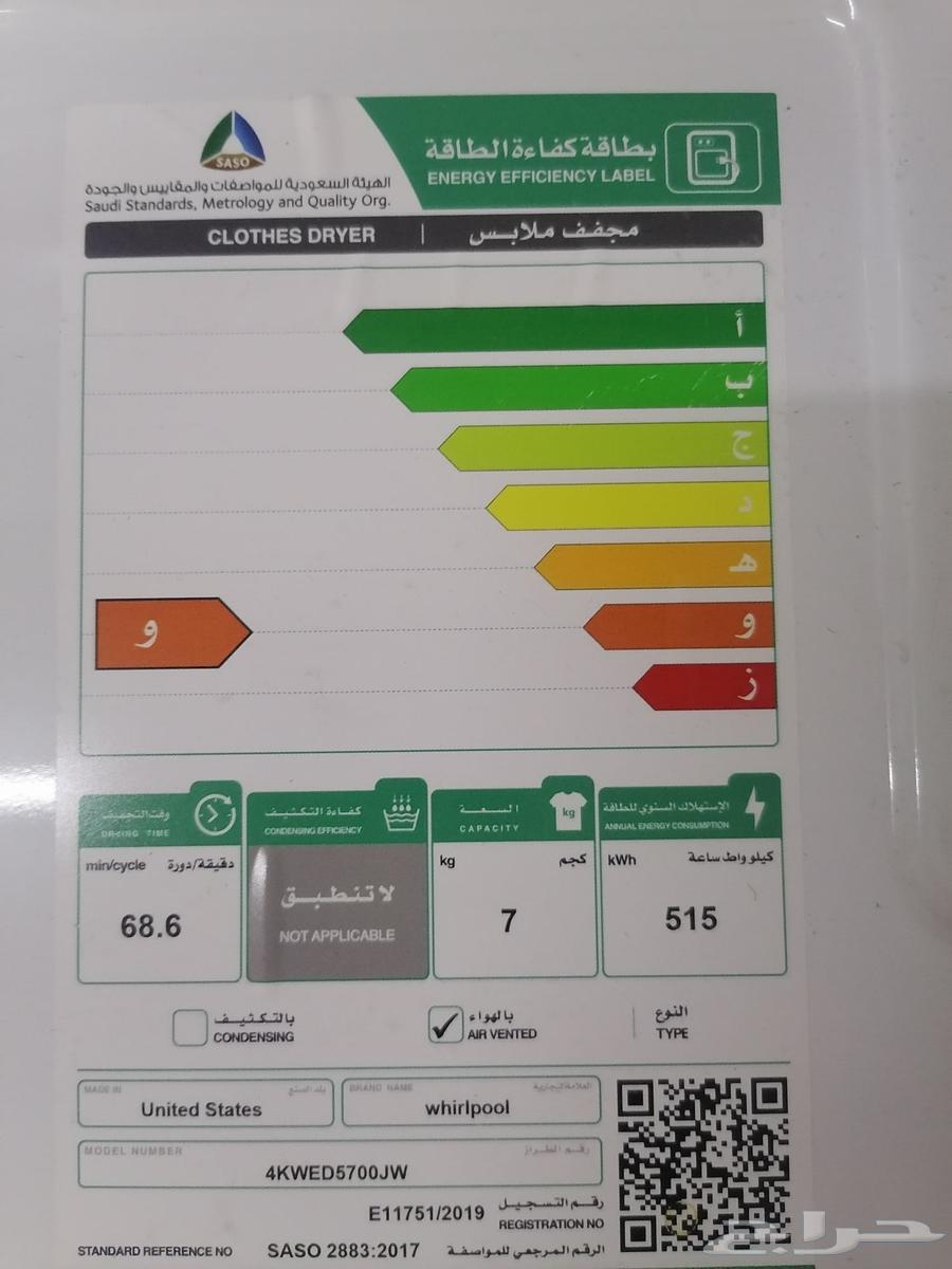 للبيع نشافة ملابس ويرلبول64411229750787113