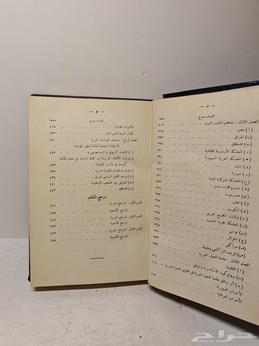 The Arabs' Book: Their History Between Unity and Division64405083742211114