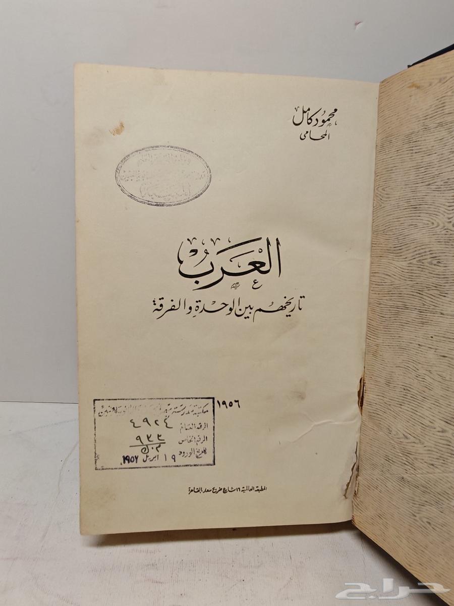 The Arabs' Book: Their History Between Unity and Division64405083742211111