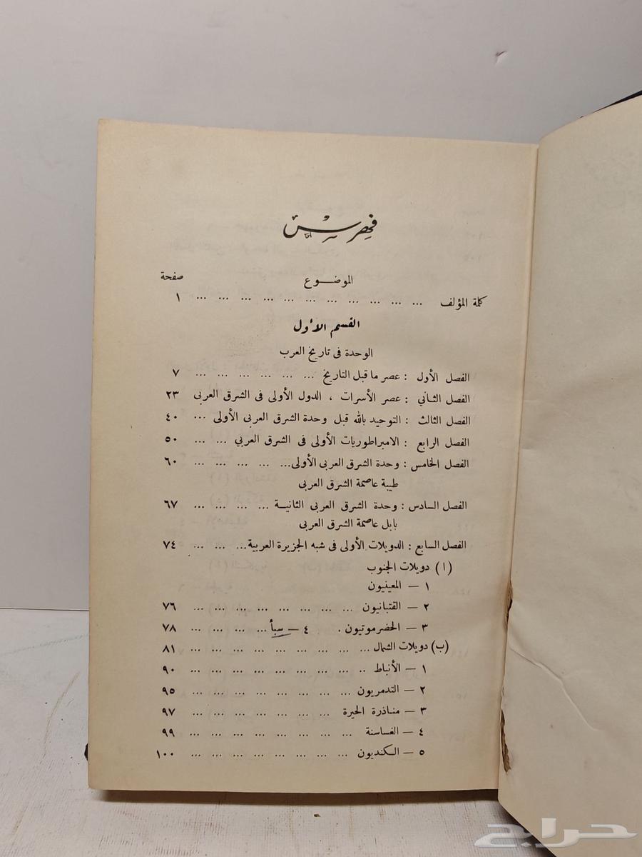 The Arabs' Book: Their History Between Unity and Division64405083742211112