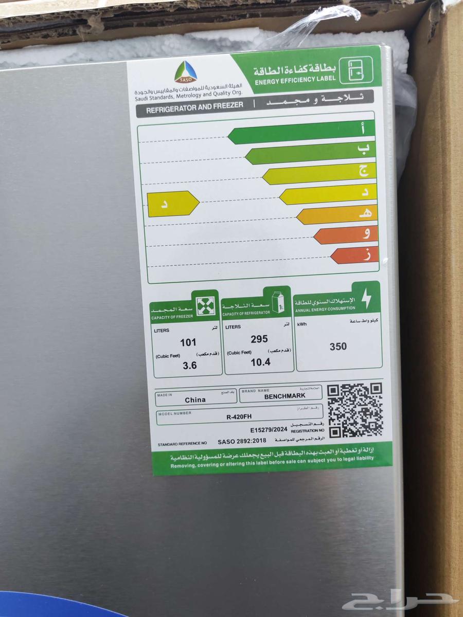 ثلاجة بن شمارك 14قدم64409449910786111