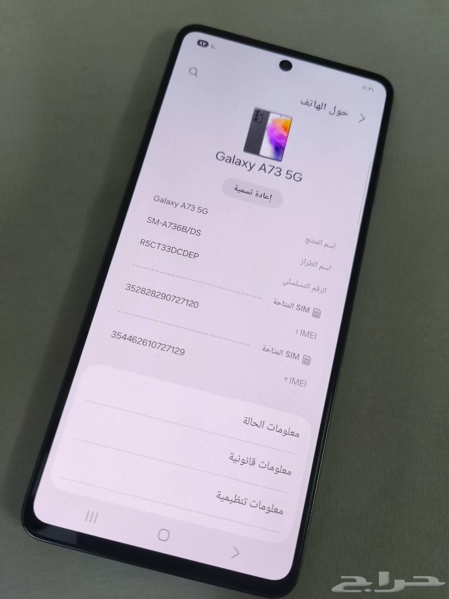 جوال جالكسي A73 g564407419924227111