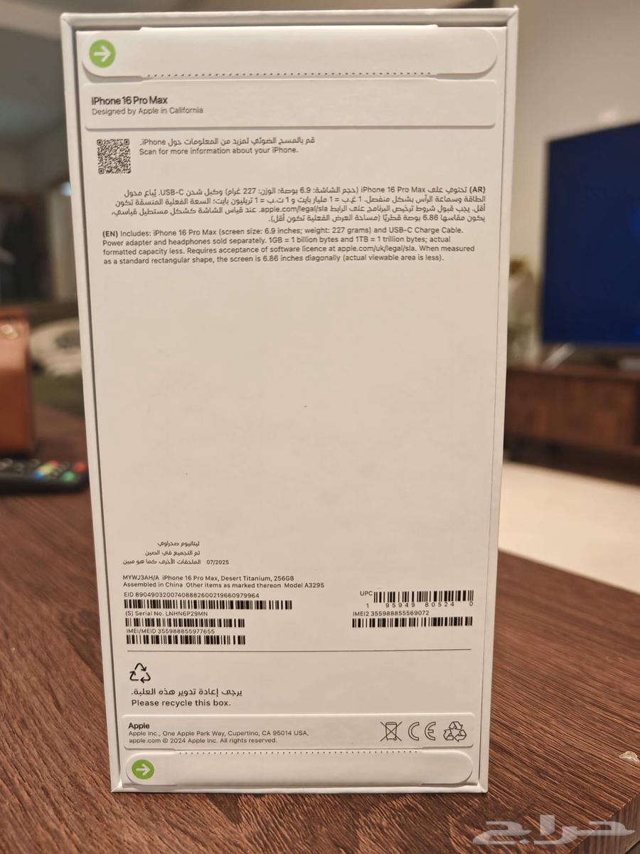 آيفون 16 برو ماكس سعة 256 جيجابايت تيتانيوم صحراوي G5 مع فيس64409464170243112