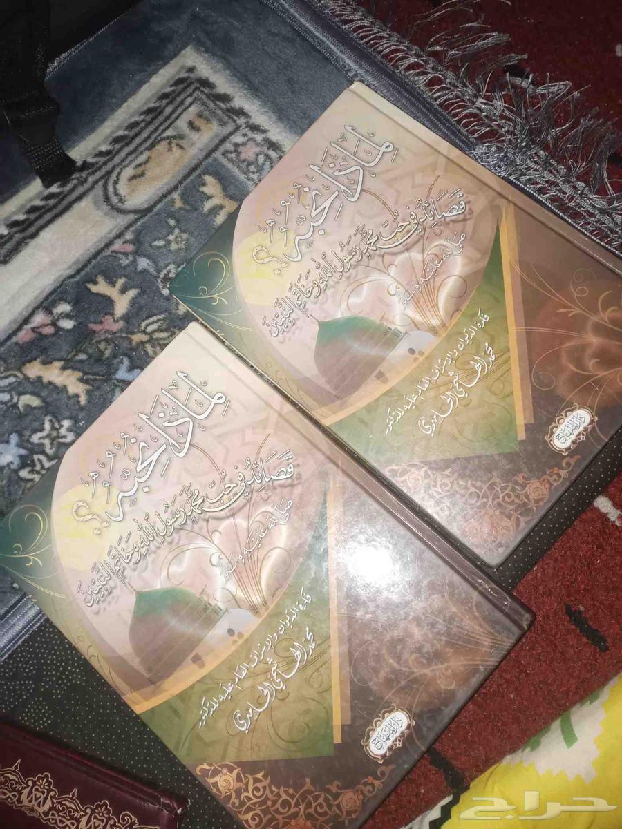 كتب جميلة عن الرسول صلى الله عليه وسلم64407084555650113