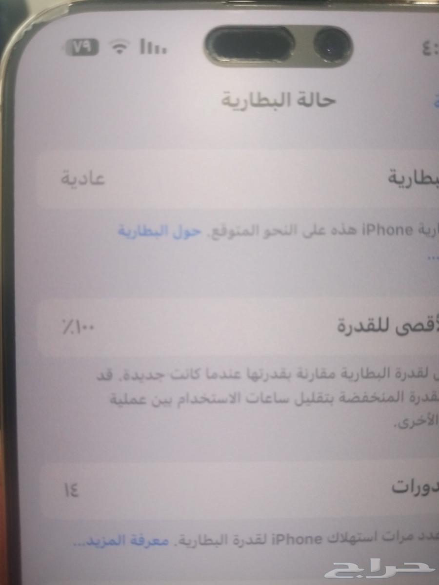 ايفون 16 برو ماكس بجميع ملحقاته عدد دورات الشحن 1564408581422083111