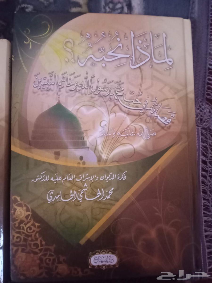 كتب جميلة عن الرسول صلى الله عليه وسلم64407084555650111