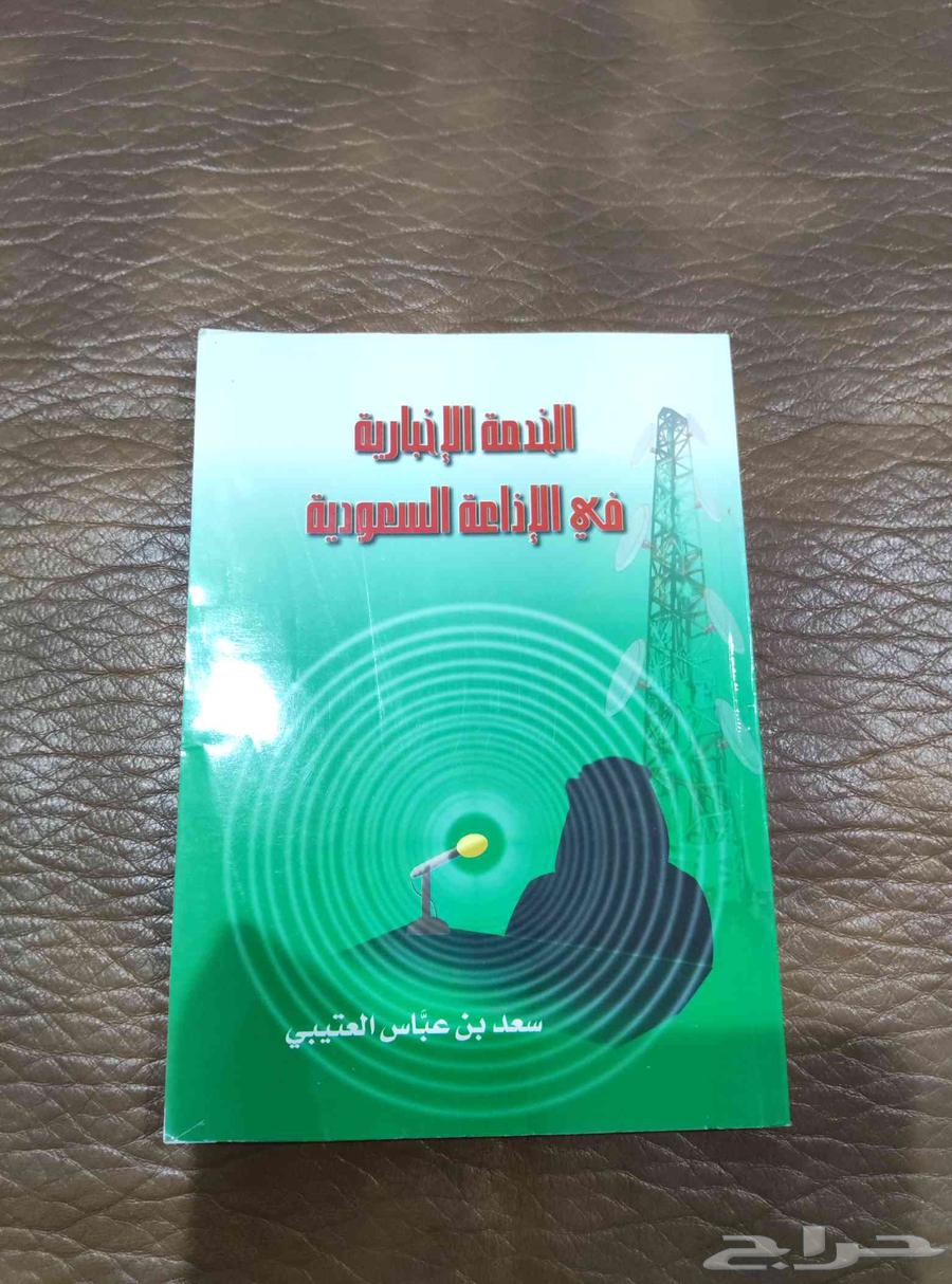 كتب . اداريه . منوعه . الخدمه المدنيه .مكتبه . قديم . متحف64407182475651114
