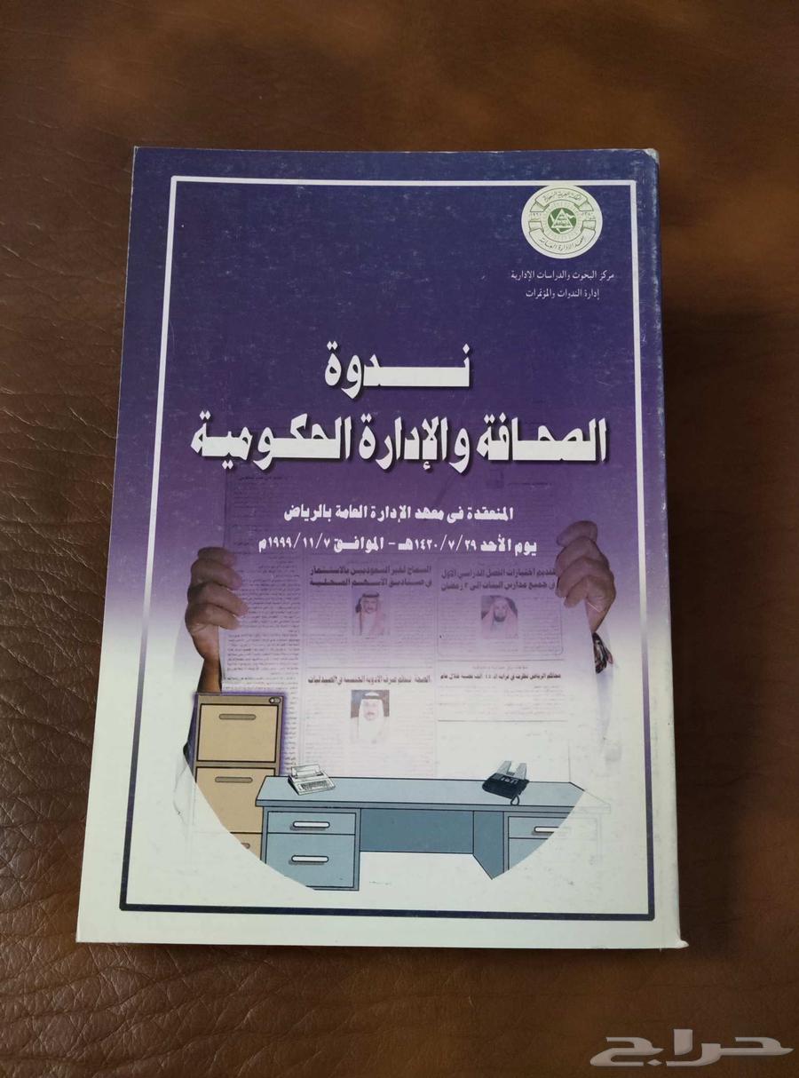 كتب . اداريه . منوعه . الخدمه المدنيه .مكتبه . قديم . متحف64407182475651111