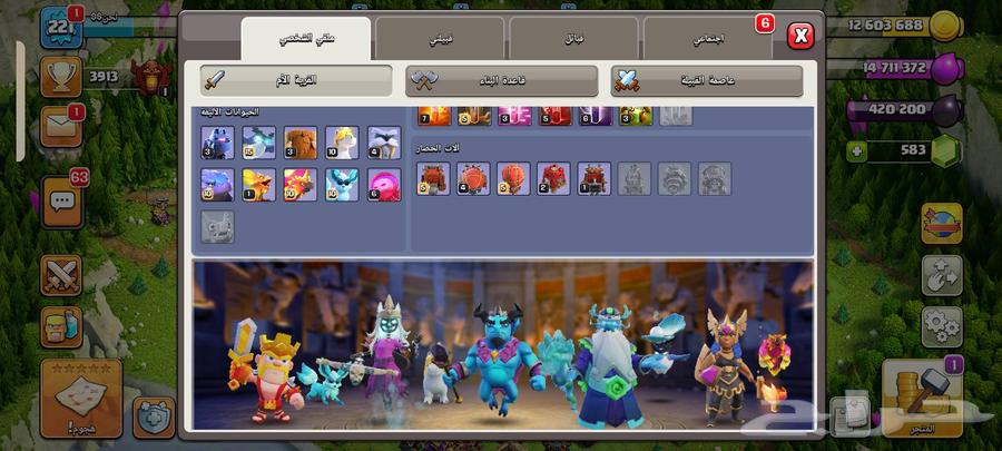 حساب كلاش اف كلانس للبيع64406137985666113