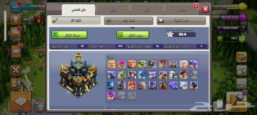 حساب كلاش اف كلانس للبيع64406137985666112