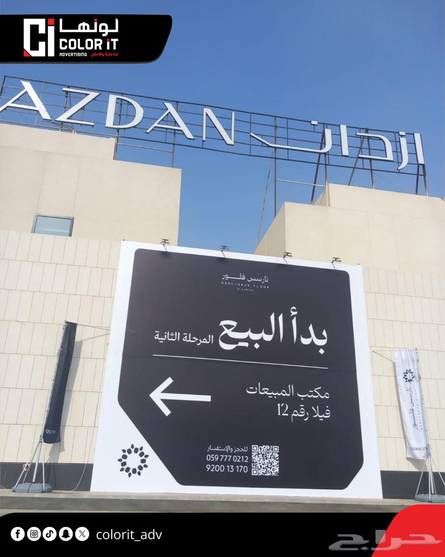 للوحات دعائيه64564323708546110