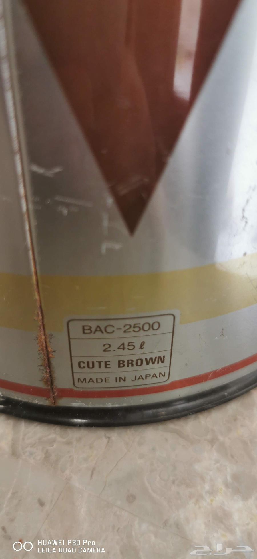 ترمس شاهي قديم ممتاز64411928924162113