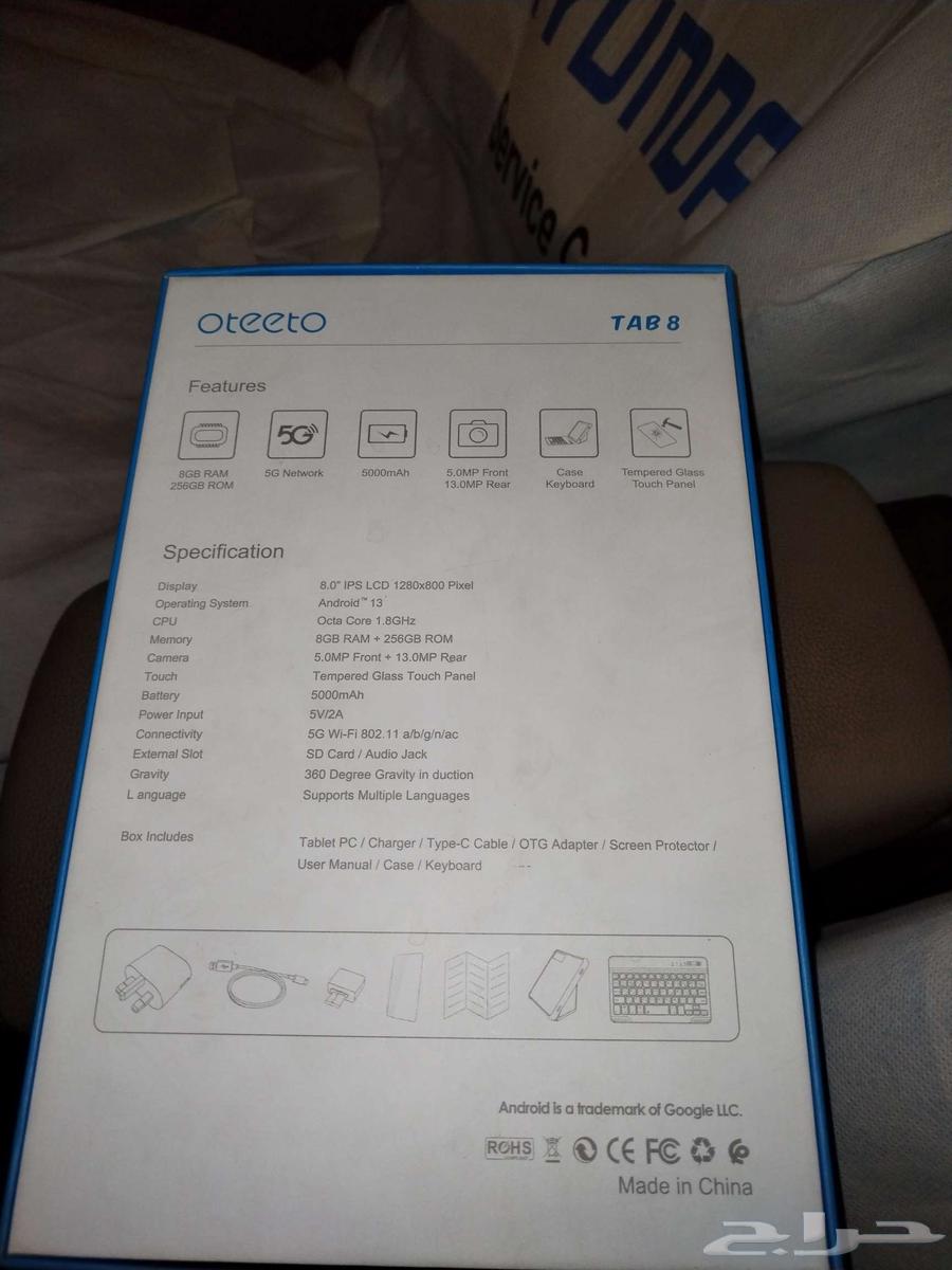 ايباد oteeto جديد64410435684995111