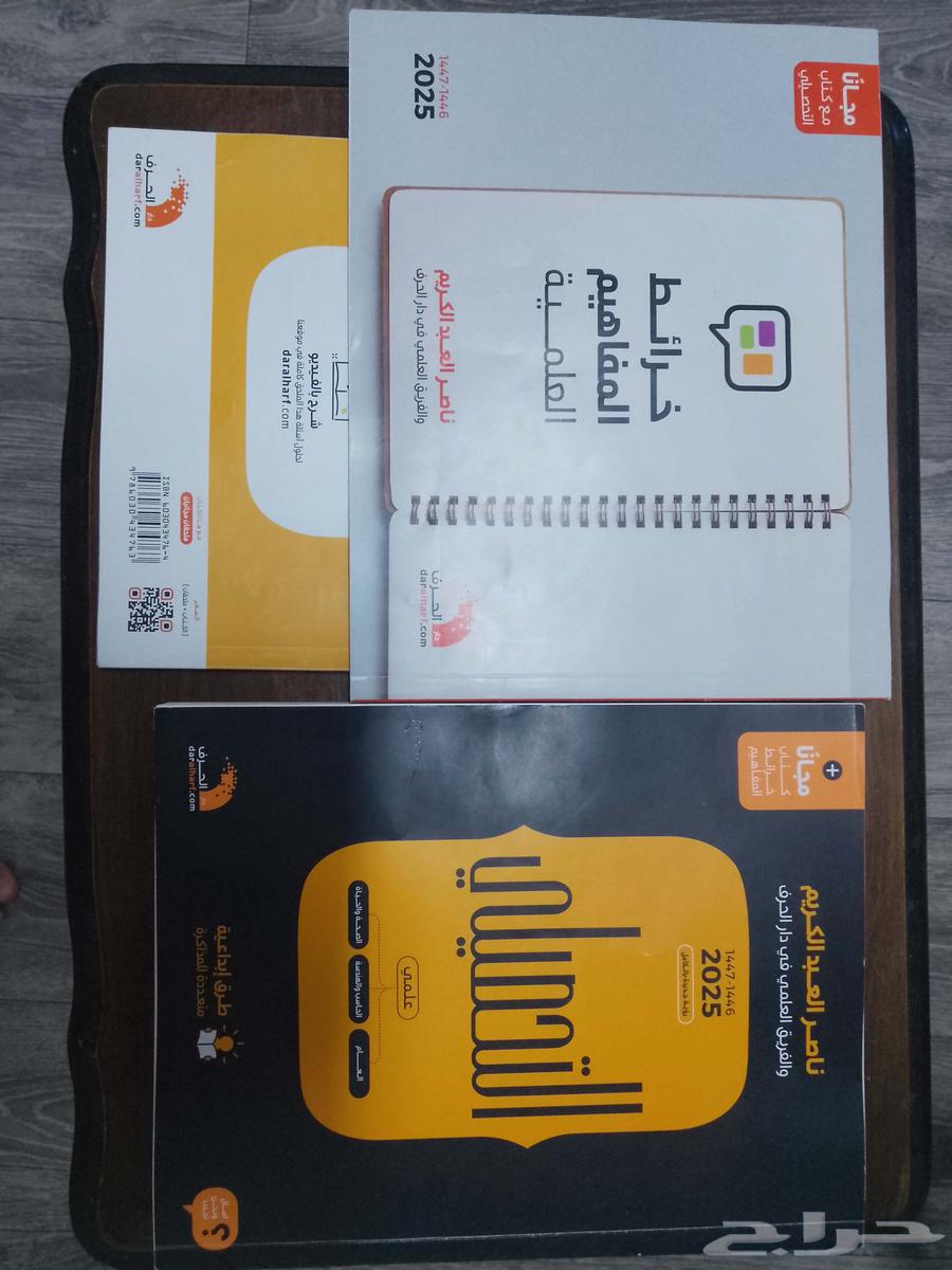 كتاب التحصيلي طبعة 1446ه للبيع64412265197826112