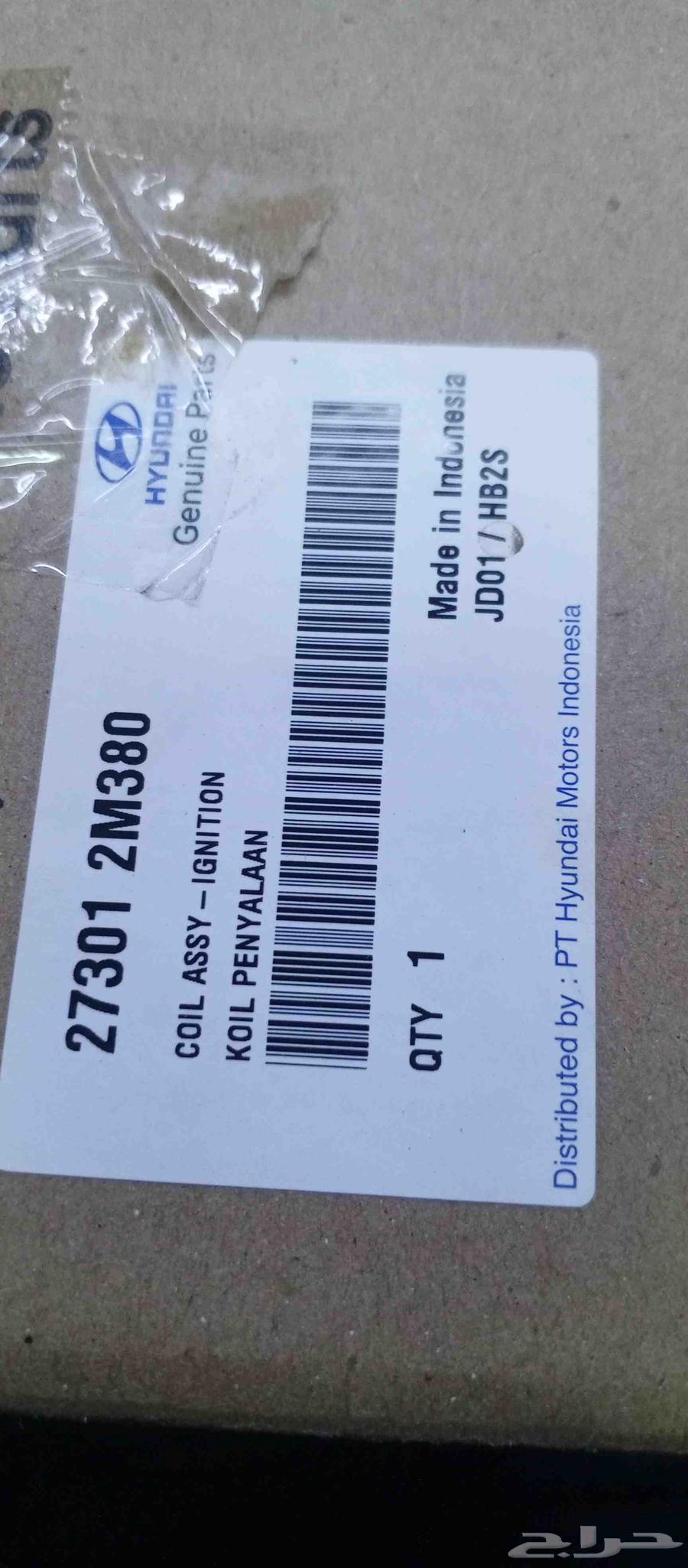 كويل هونداي كريتا 202364559715376641110