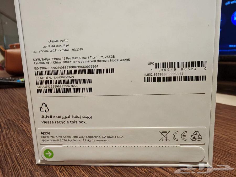 آيفون 16 برو ماكس سعة 256 جيجابايت تيتانيوم صحراوي G5 مع فيس64409464170243111