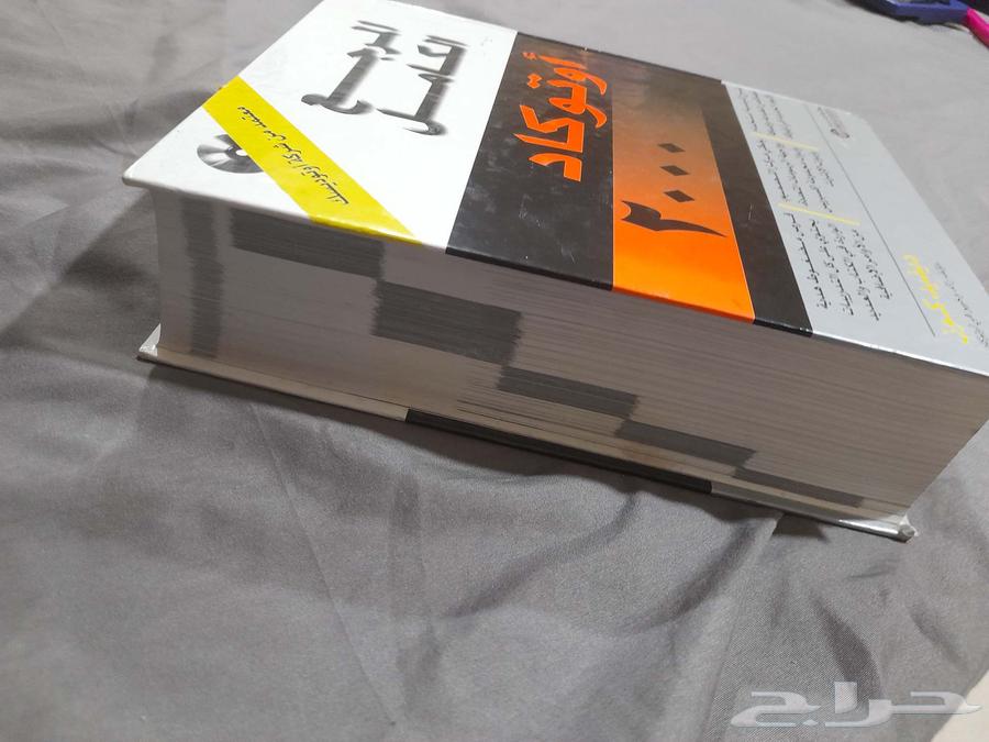 Autocad Design Book The Complete Reference Full Tutorial Book64409394308738110