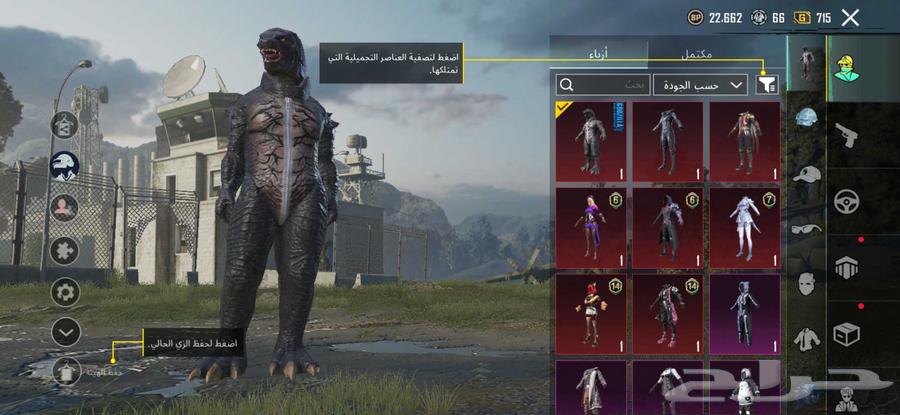 حساب ببجي للبيع64409837922051111