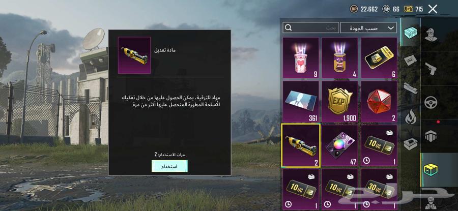 حساب ببجي للبيع64409837922051114