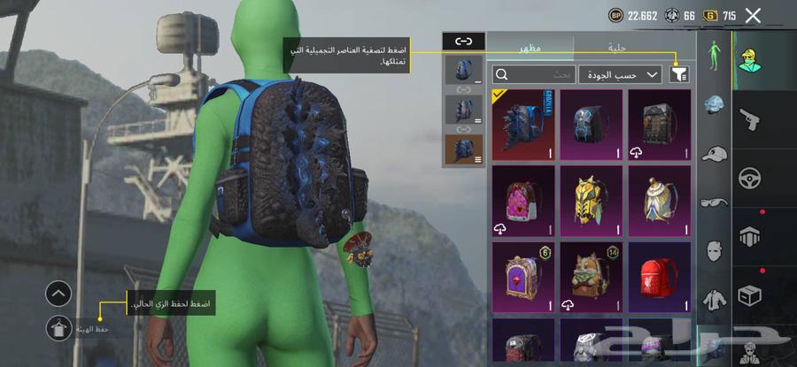 حساب ببجي للبيع64409837922051112