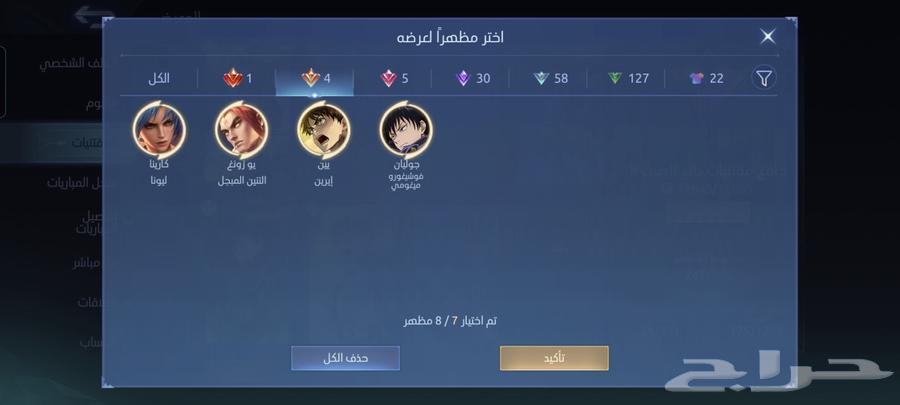 حساب موبايل ليجند للبيع.64409227057154114