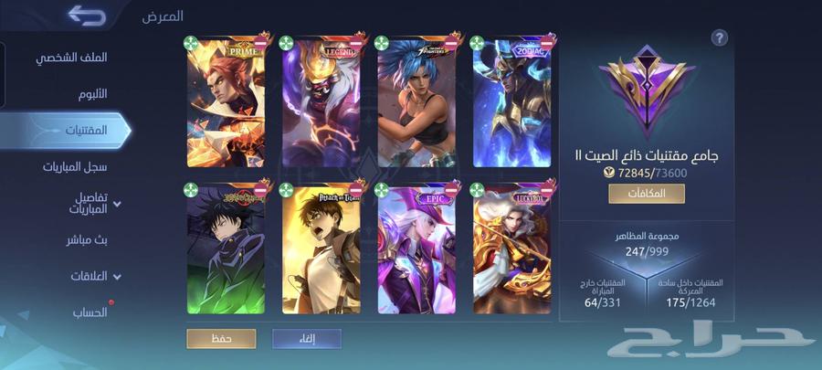 حساب موبايل ليجند للبيع.64409227057154111