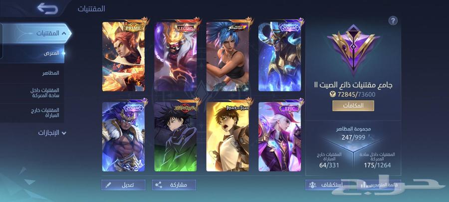 حساب موبايل ليجند للبيع.64409227057154112