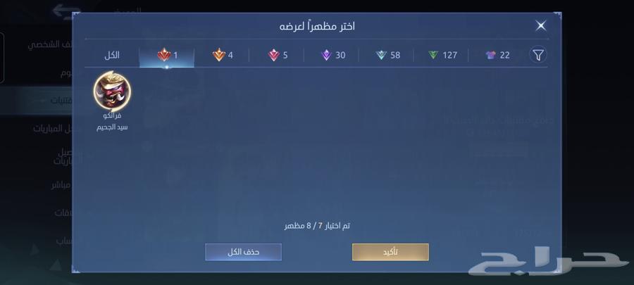 حساب موبايل ليجند للبيع.64409227057154113