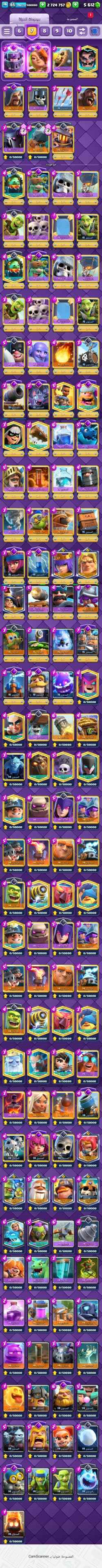 حساب كلاش رويال64410144122369111