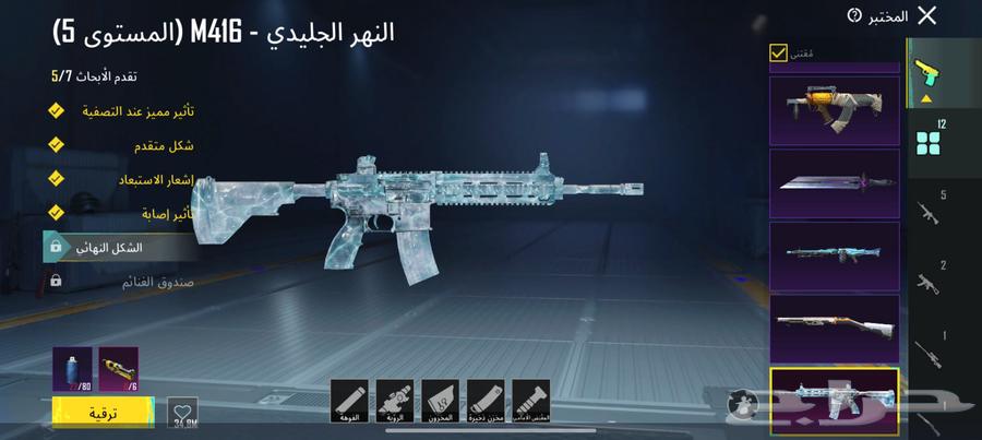 حساب ببجي64405985339010111