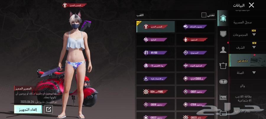 حساب ببجي64405985339010113