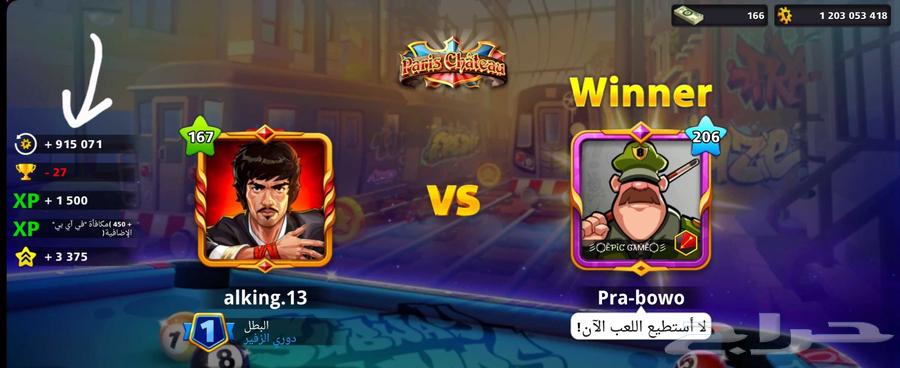 حساب بلياردو قديم 2017 مخزن64406625540866110