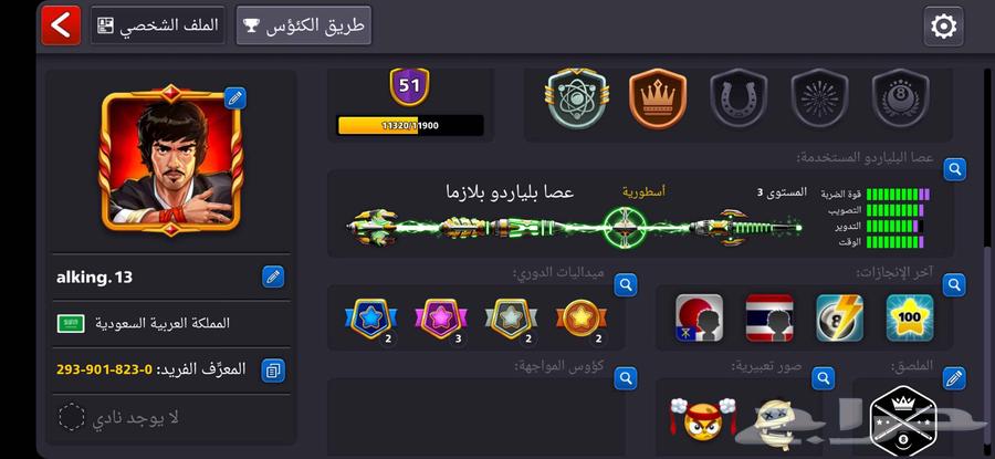 حساب بلياردو قديم 2017 مخزن64406625540866113