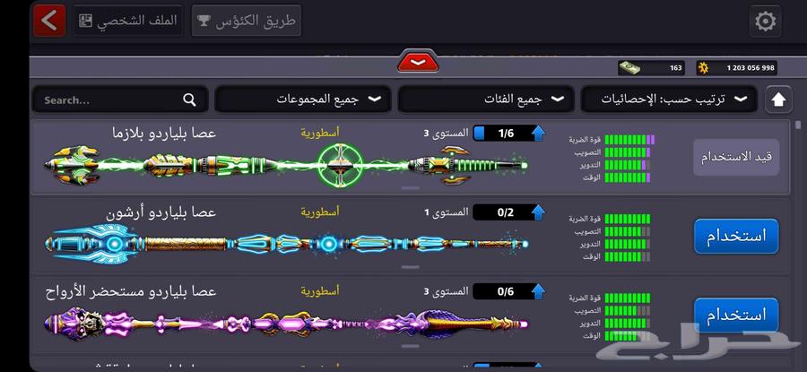 حساب بلياردو قديم 2017 مخزن64406625540866114