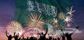 اليوم الوطني السعودي 95 . طراطيع64408035212675110