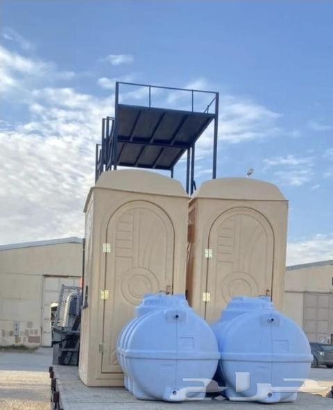 دورات مياه متنقلة بسعر ولا في الخيال64411755227522111