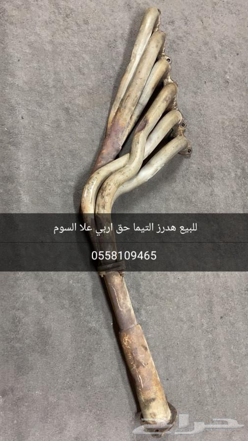 هدرز اربي حق التيما64562473358467110