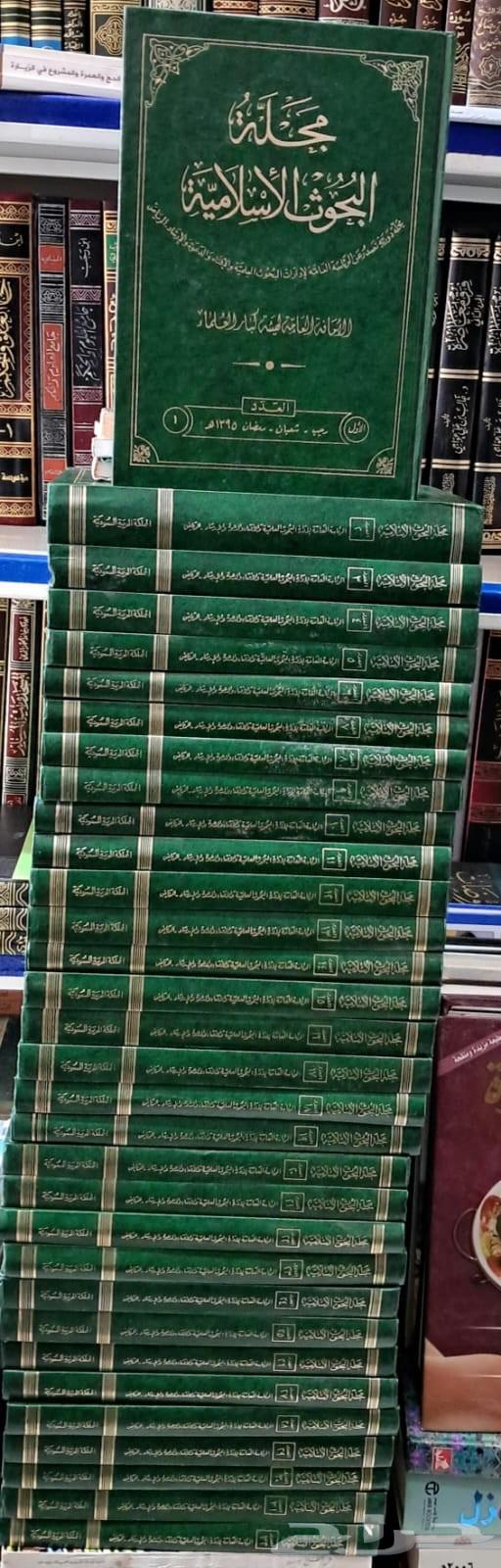 مجلة البحوث الاسلامية 1 3264408216426370110