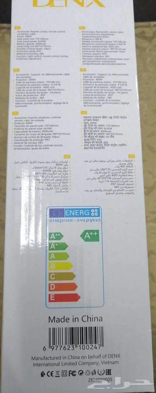 Solar Light Kit with Separate Panel64405180984450114